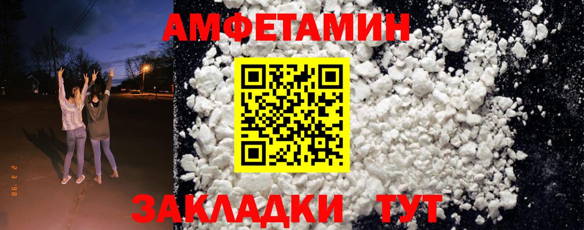 Белогорск  АМФЕТАМИН VHQ  Вход с VPN 