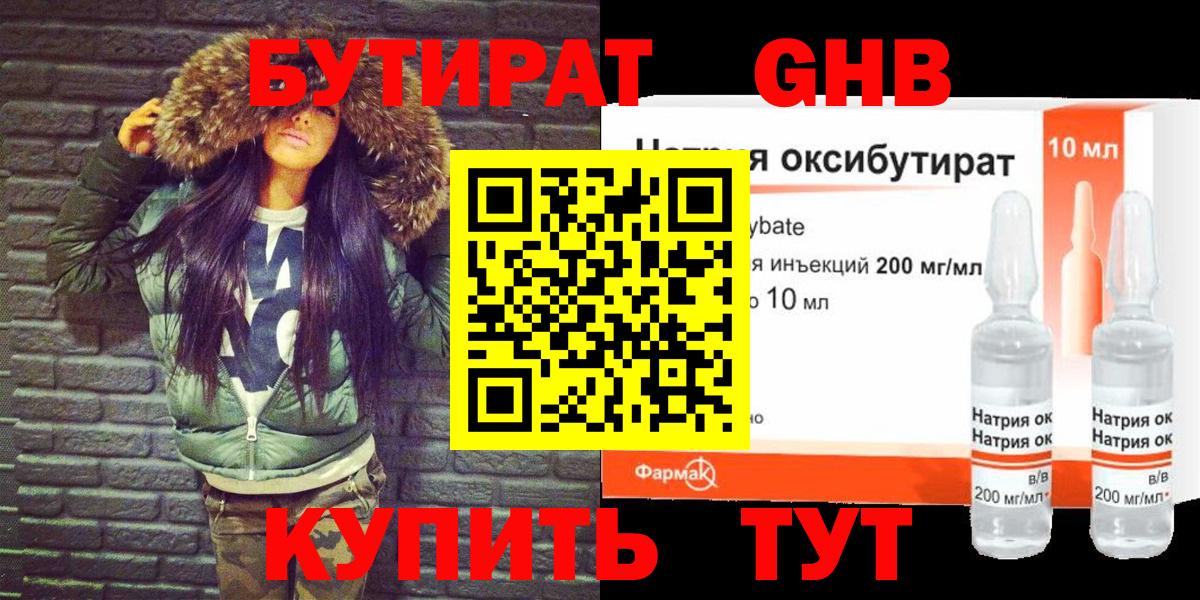 Бутират Butirat  Вход с VPN  Бутират  Белогорск 
