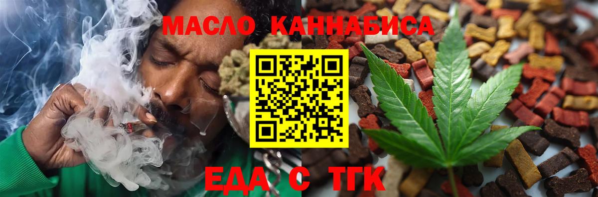 Печенье с ТГК конопля  Вход с VPN  Белогорск 
