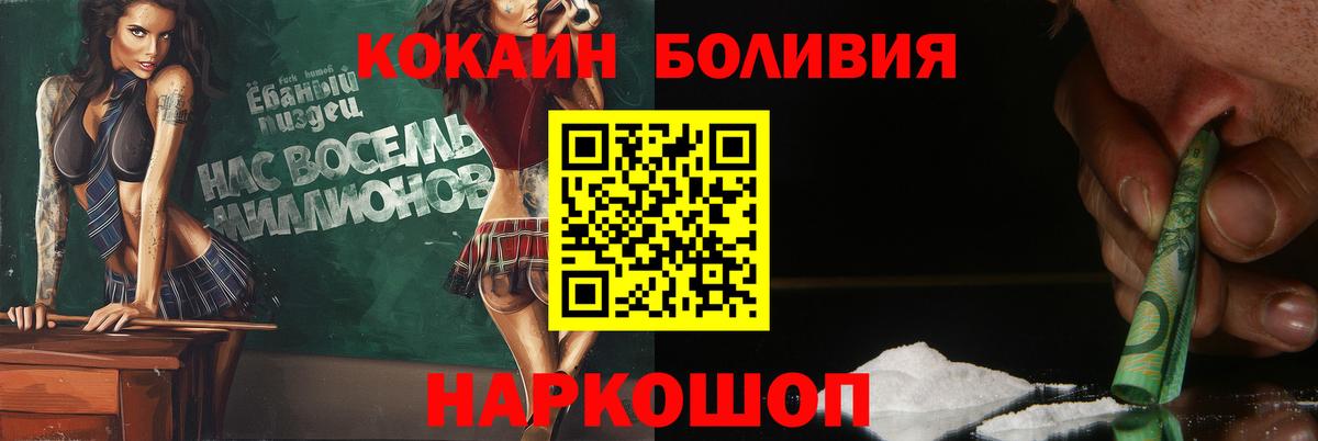 COCAIN Колумбийский  наркота  Белогорск  Кокаин Fish Scale  Вход с VPN 