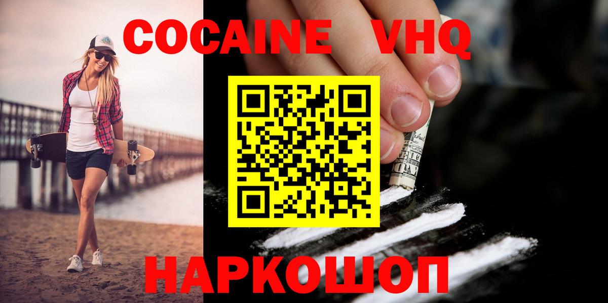 Cocaine Columbia Белогорск