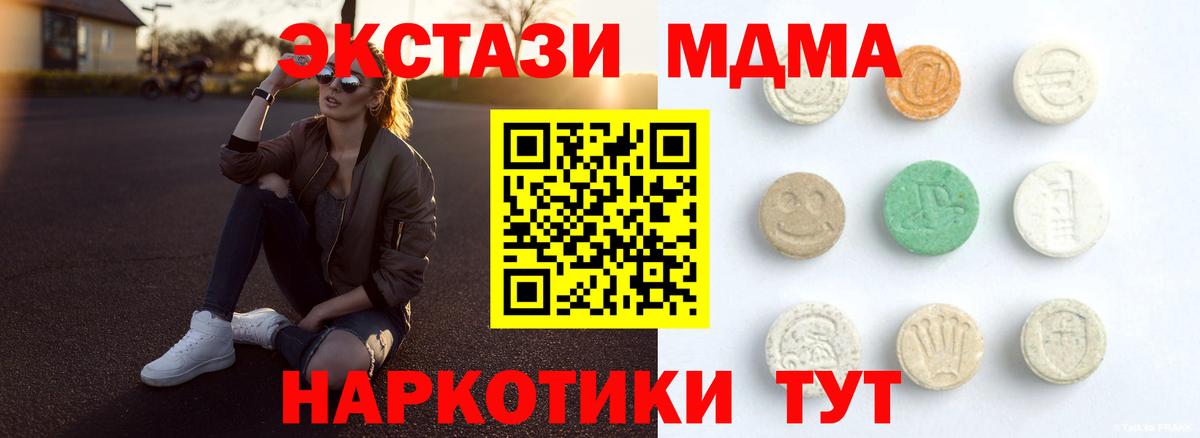 Белогорск  ЭКСТАЗИ 280мг  Вход с VPN 