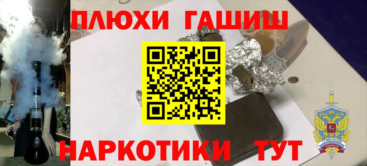 Белогорск  ГАШИШ Premium  закладка  Вход с VPN  Гашиш 