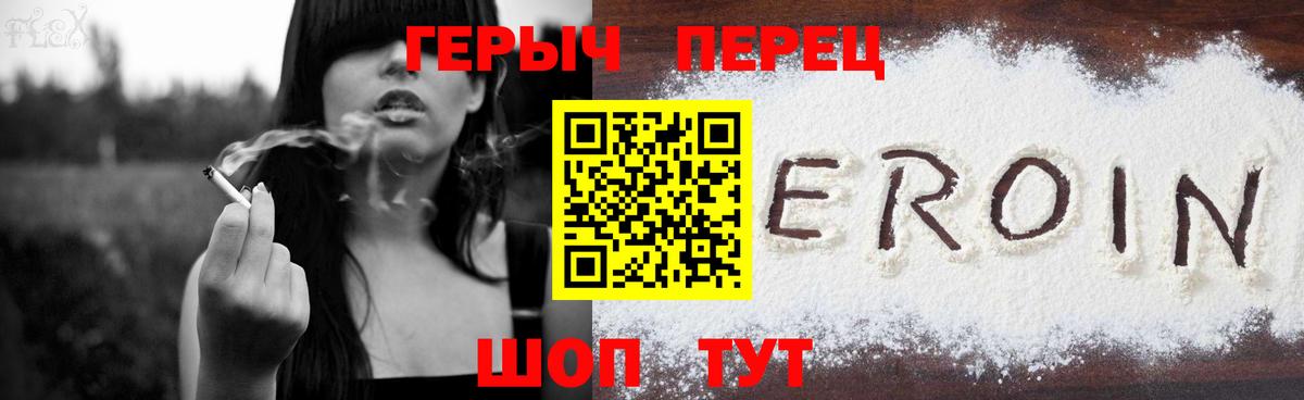 Героин Афган  Вход с VPN  Героин  Белогорск 