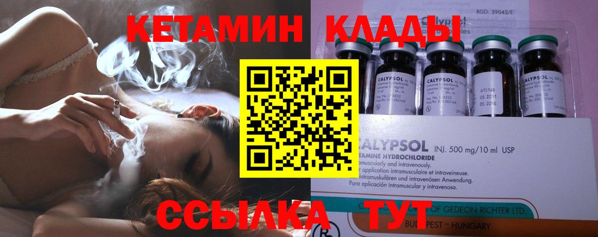 КЕТАМИН ketamine  Кетамин ketamine  Вход с VPN  Белогорск 