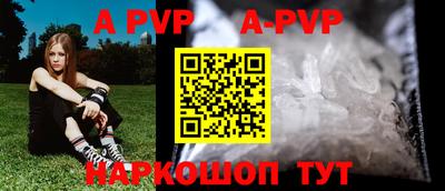 ALPHA PVP Ачхой-Мартан