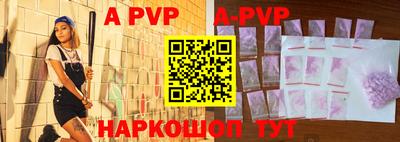 ALPHA PVP Ачхой-Мартан