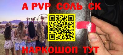 ALPHA PVP Ачхой-Мартан