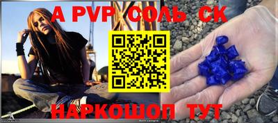 ALPHA PVP Ачхой-Мартан