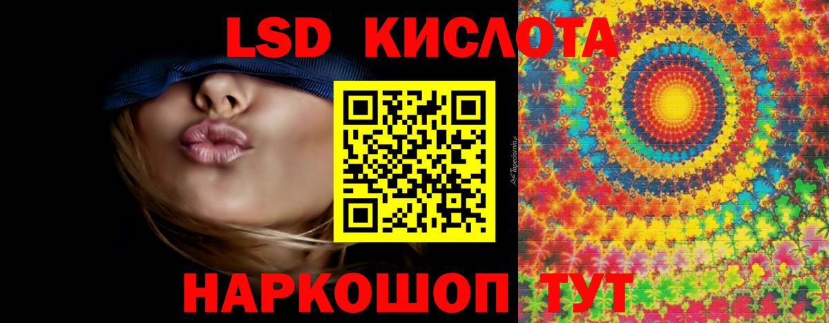 Белогорск  Лсд 25 экстази  Вход с VPN  LSD-25 экстази ecstasy  Лсд 25 экстази ecstasy 