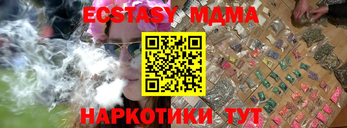 MDMA crystal  Вход с VPN  MDMA молли  Белогорск 