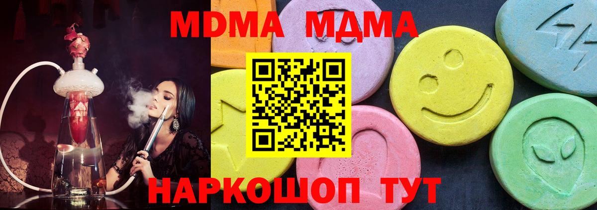 МДМА Molly Белогорск