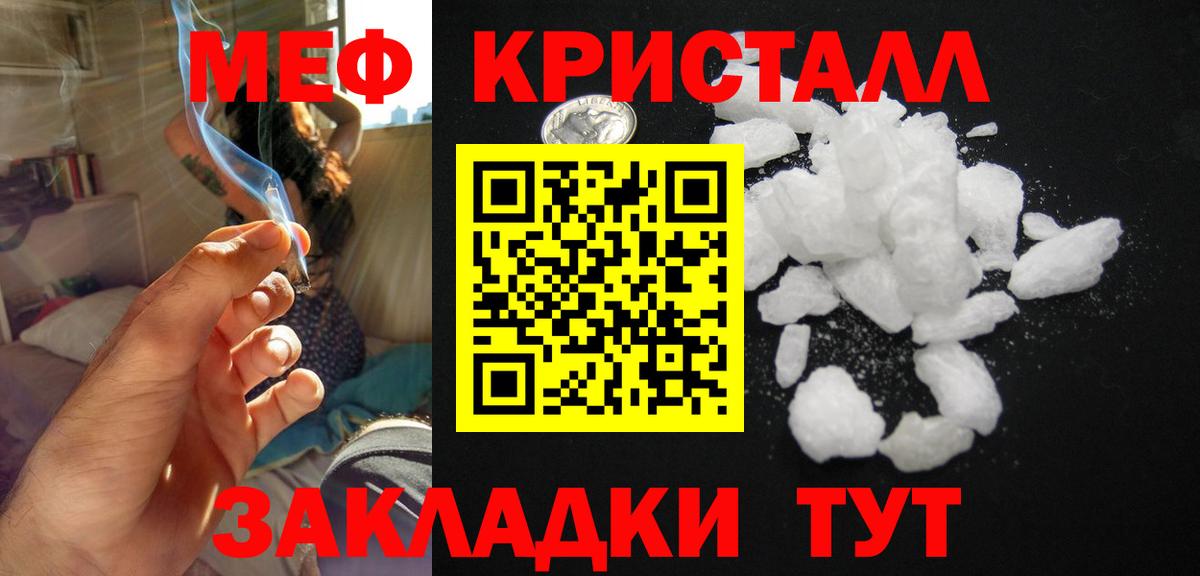 МЕФ 4 MMC  Вход с VPN  Меф  Меф  МЯУ-МЯУ mephedrone  Белогорск 