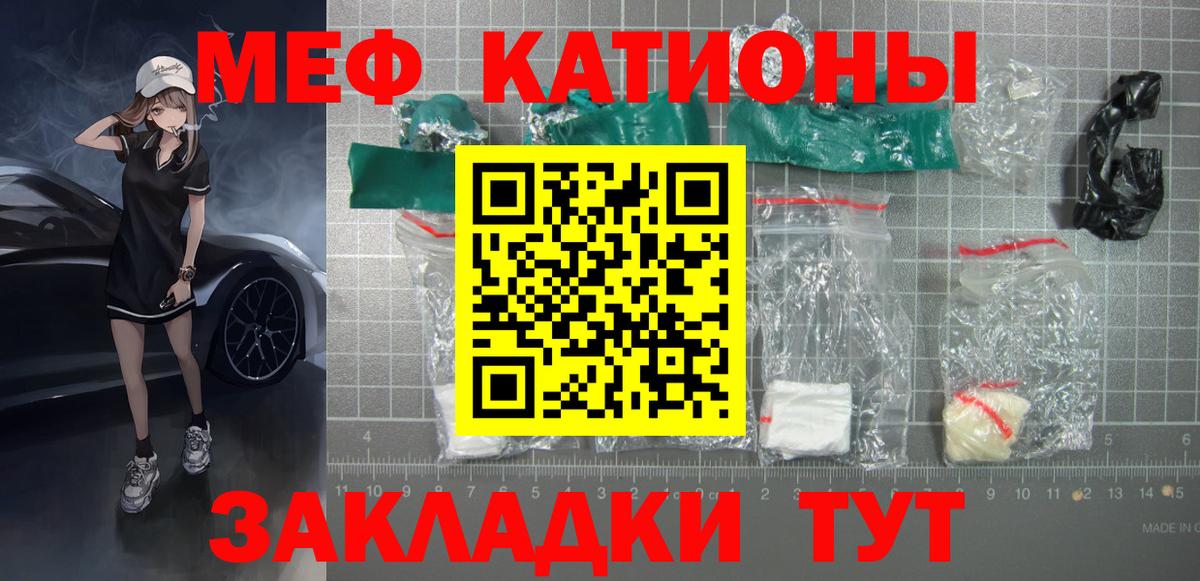 МЕФ кристаллы Белогорск