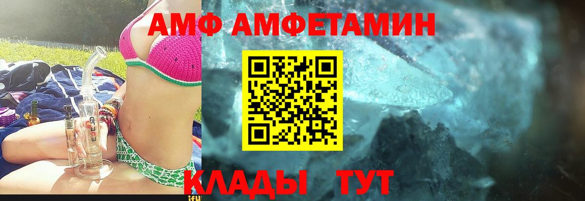 Метамфетамин  Вход с VPN  Белогорск  Первитин витя 