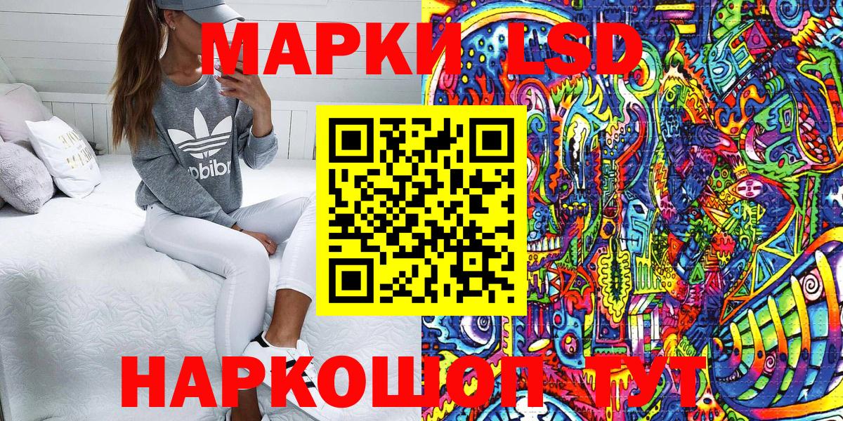 Наркотические марки 1,5мг Белогорск