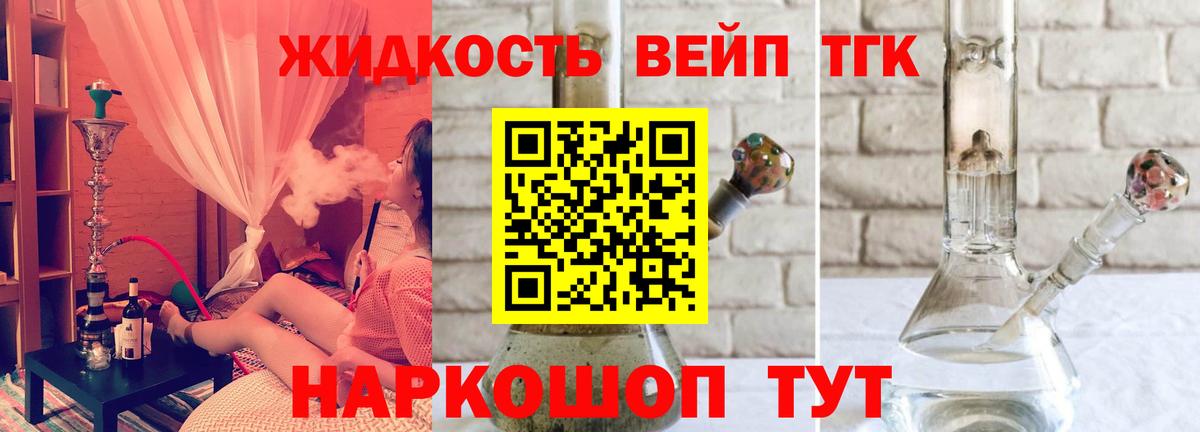 Белогорск  ТГК гашишное масло  Вход с VPN 