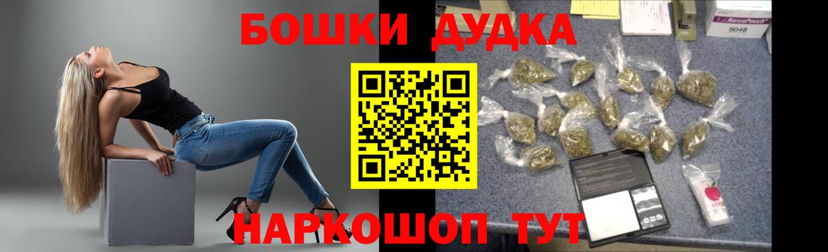Бошки Шишки AK-47  Бошки Шишки планчик  Марихуана тримм  Каннабис конопля  Белогорск  Вход с VPN 